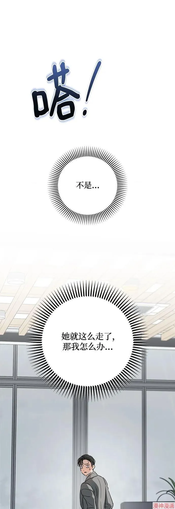 第65话 第31页
