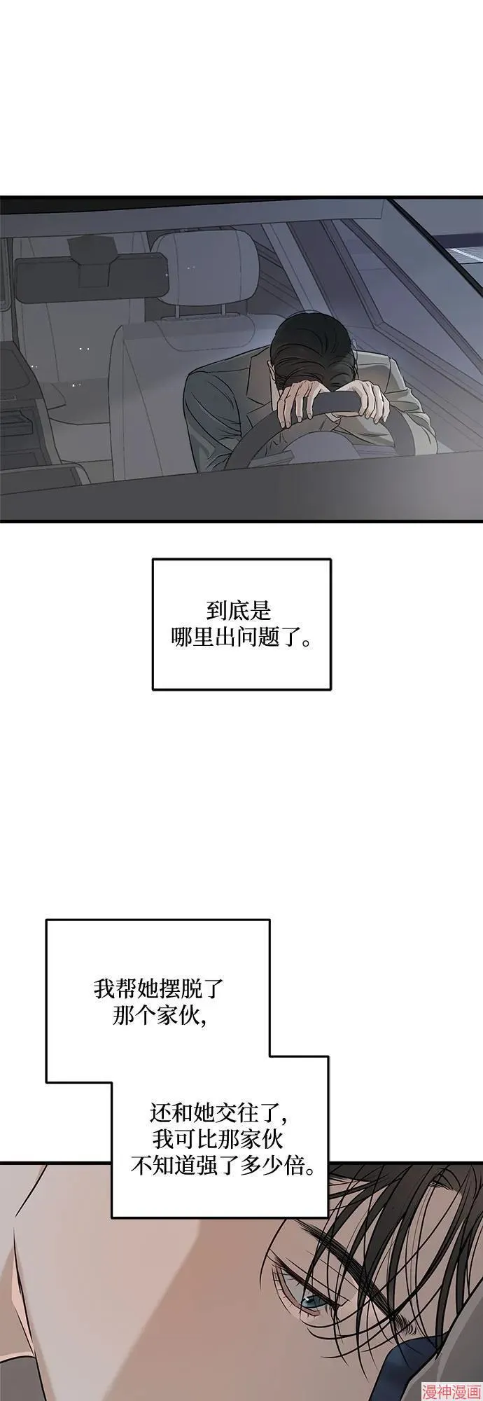 第65话 第33页