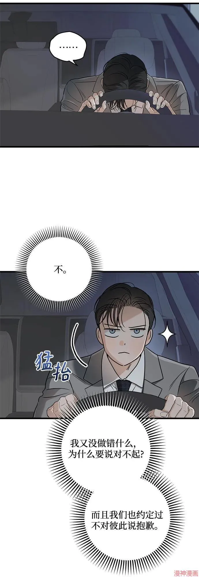 第65话 第36页