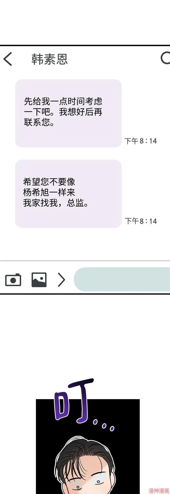 第65话 第38页