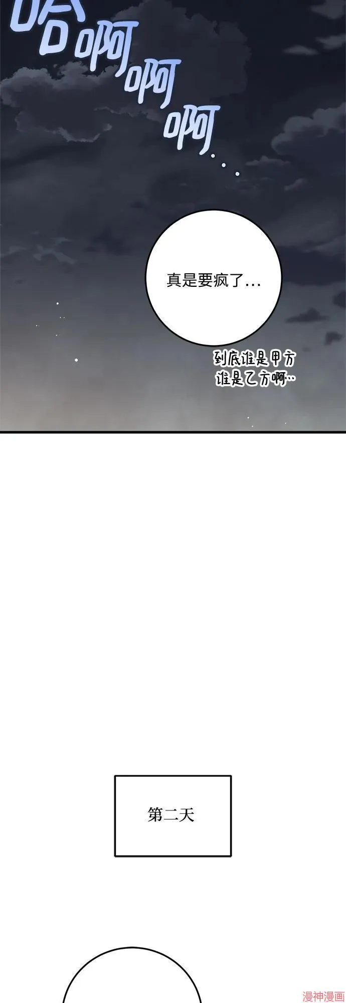 第65话 第40页