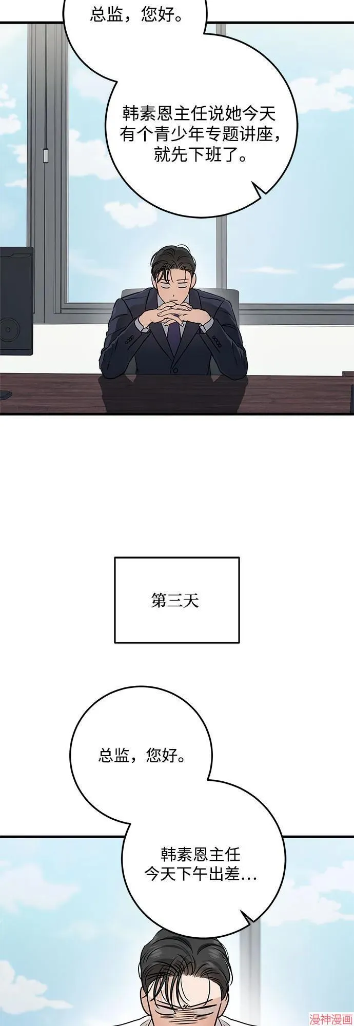第65话 第41页