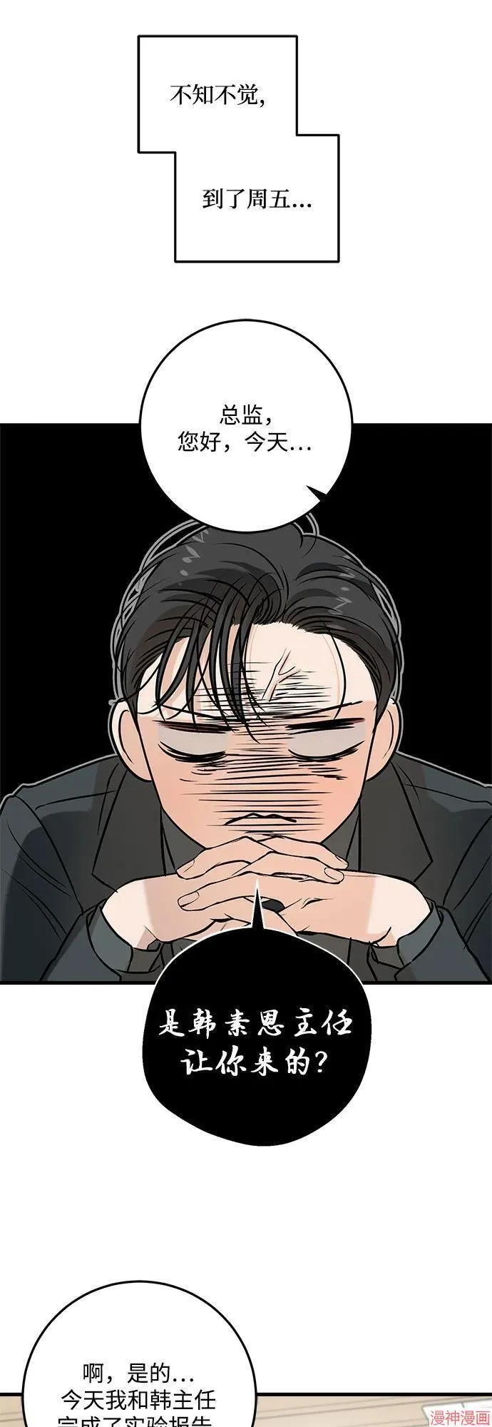 第65话 第43页
