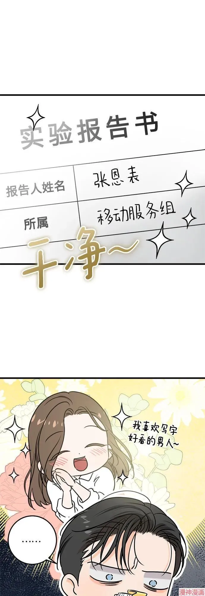 第65话 第45页