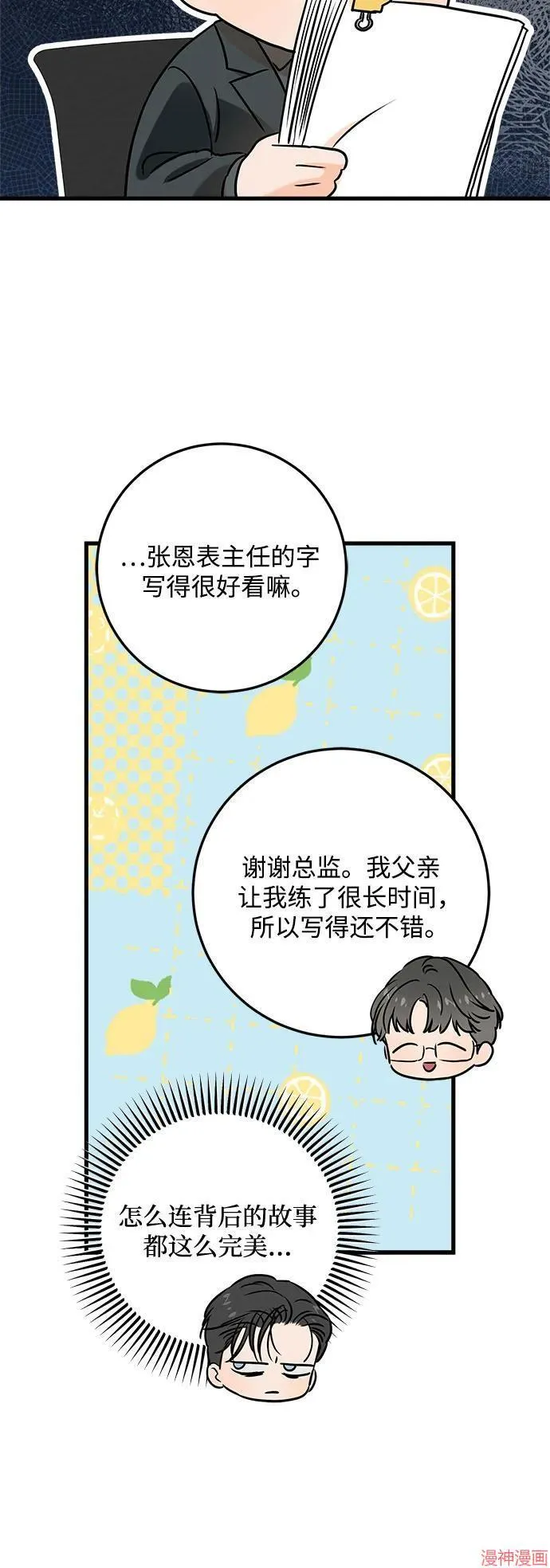 第65话 第46页
