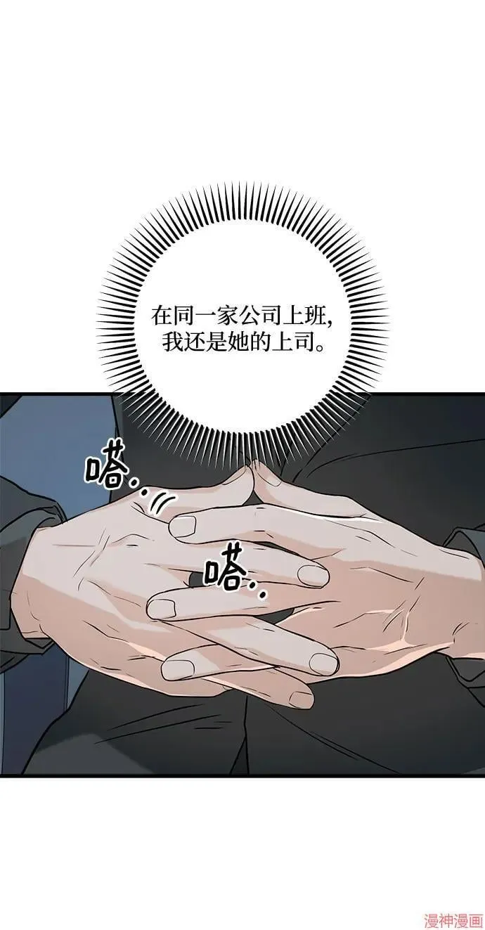 第65话 第51页