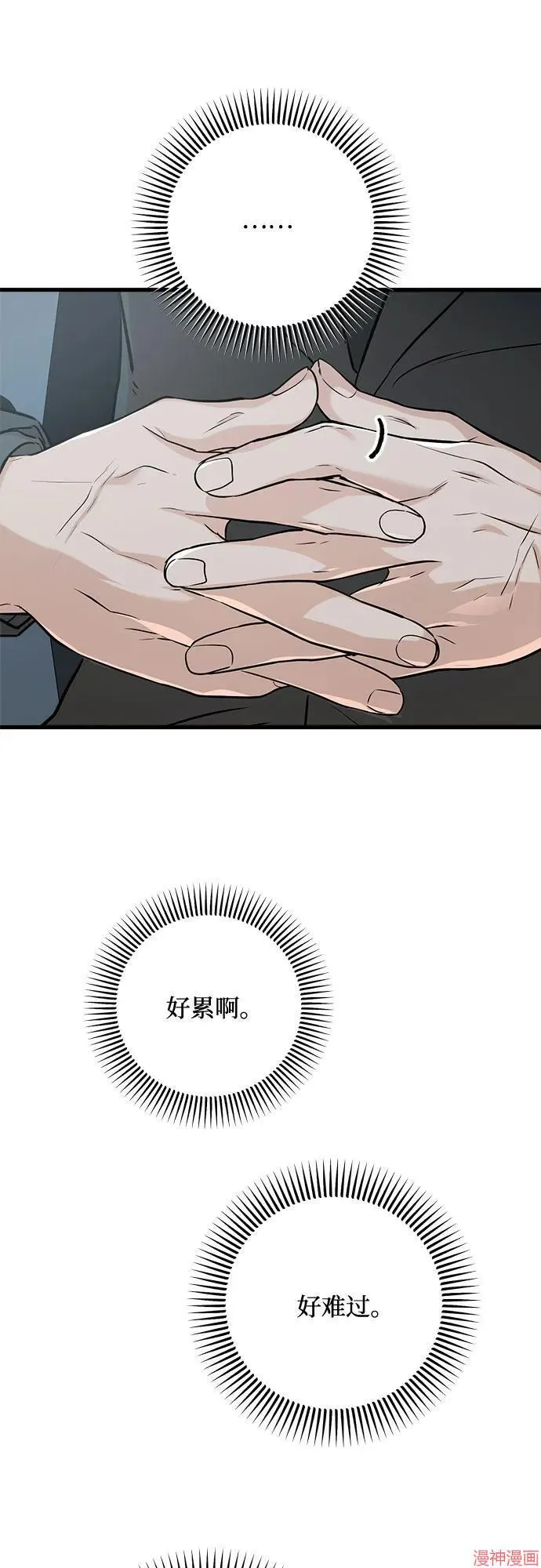 第65话 第52页