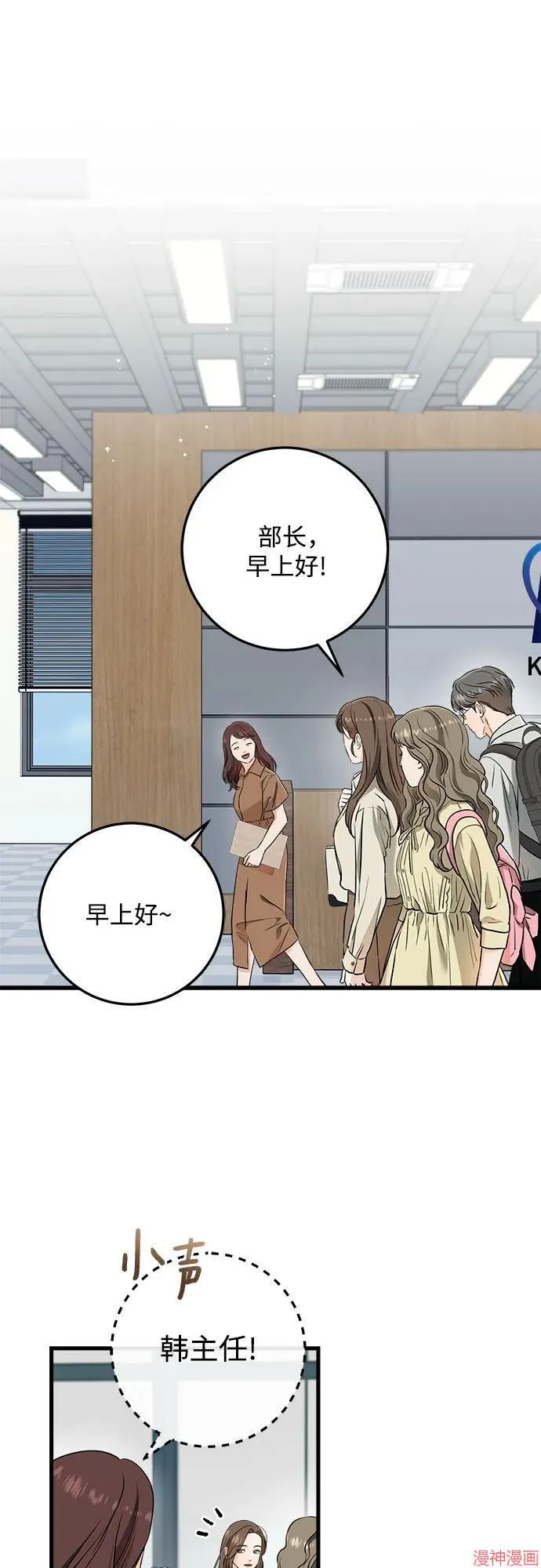 第66话 第2页