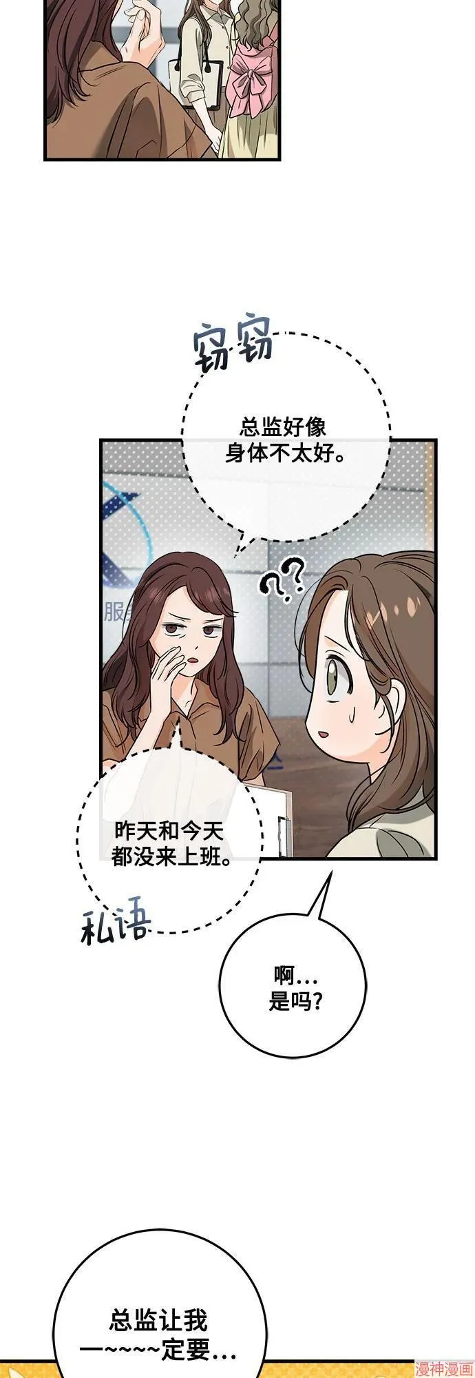 第66话 第3页