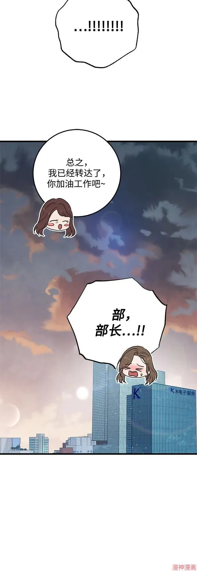 第66话 第5页