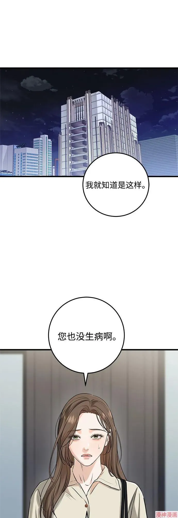 第66话 第7页