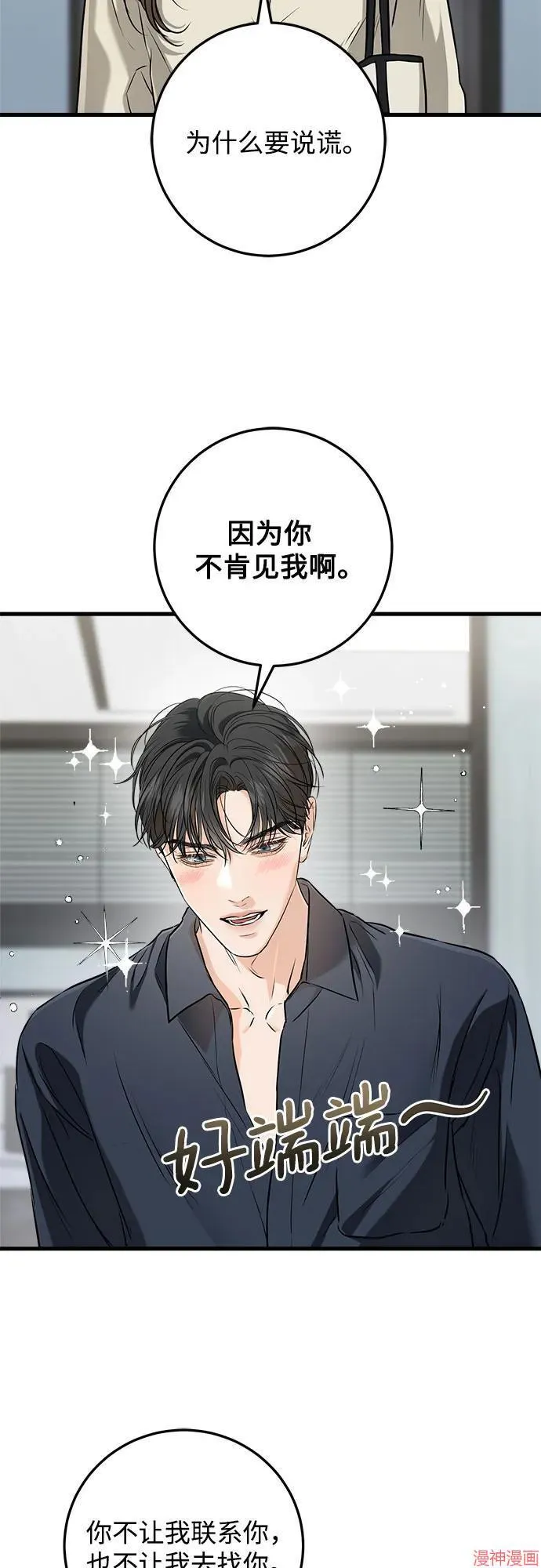 第66话 第8页