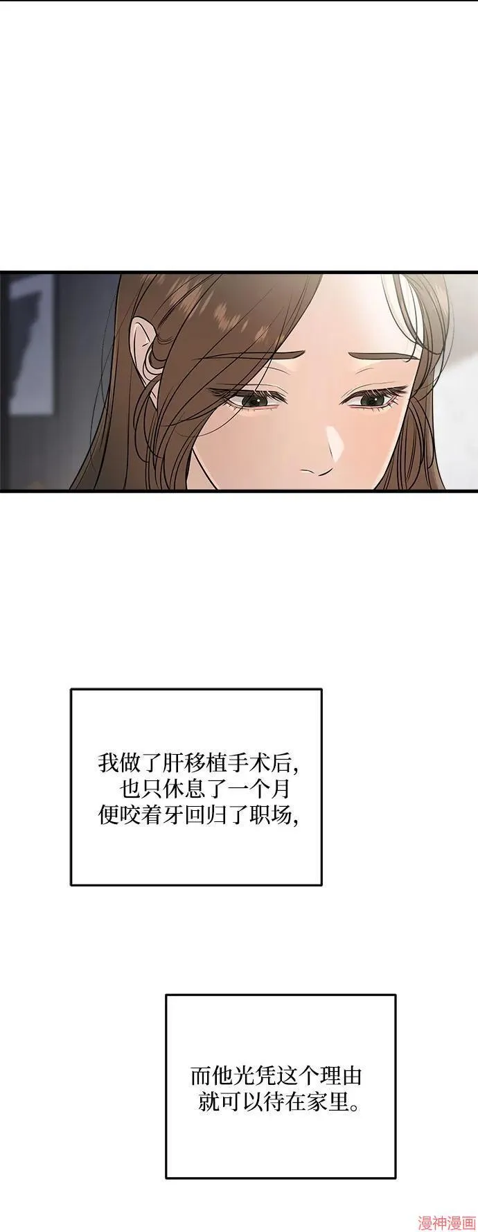 第66话 第10页