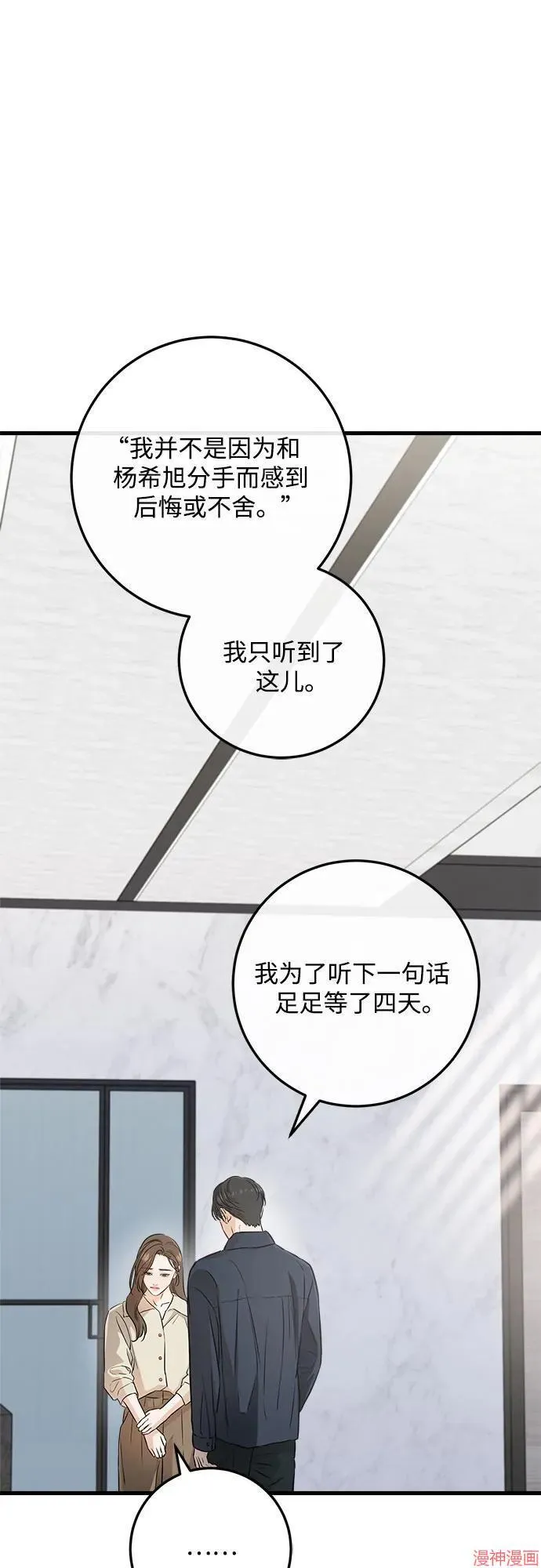 第66话 第13页