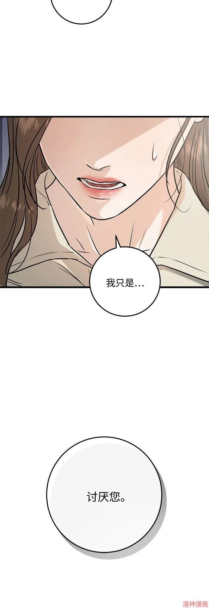 第66话 第14页