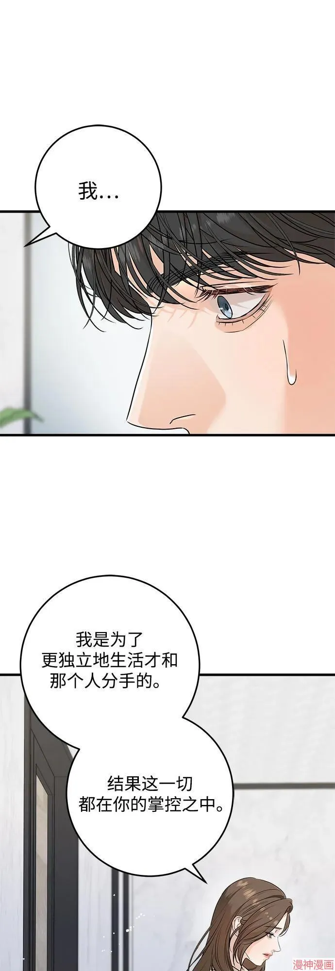 第66话 第16页