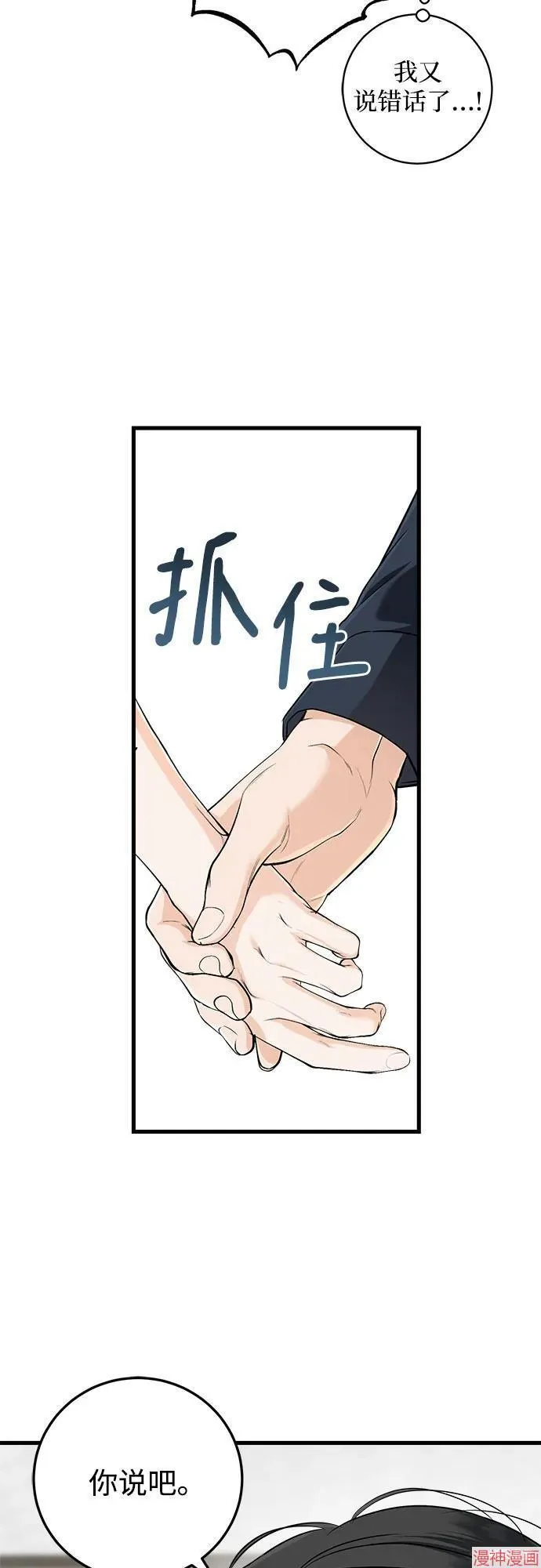 第66话 第19页