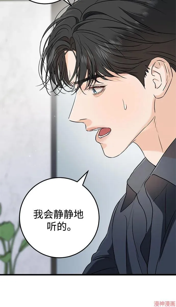 第66话 第20页
