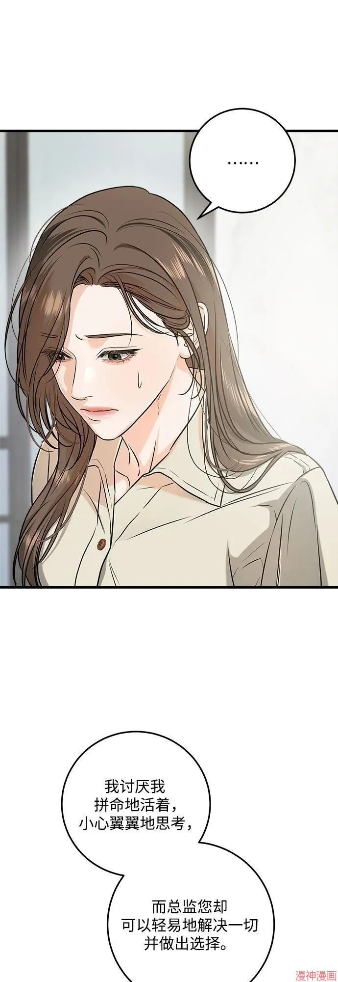 第66话 第21页