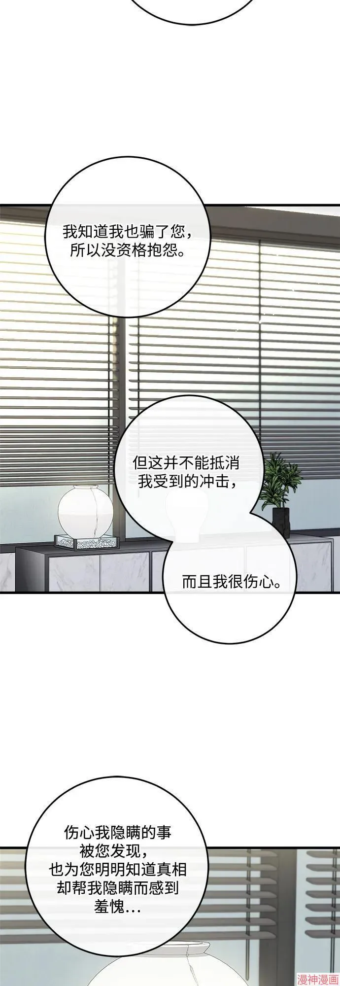 第66话 第22页
