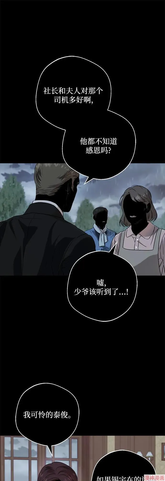 第66话 第26页