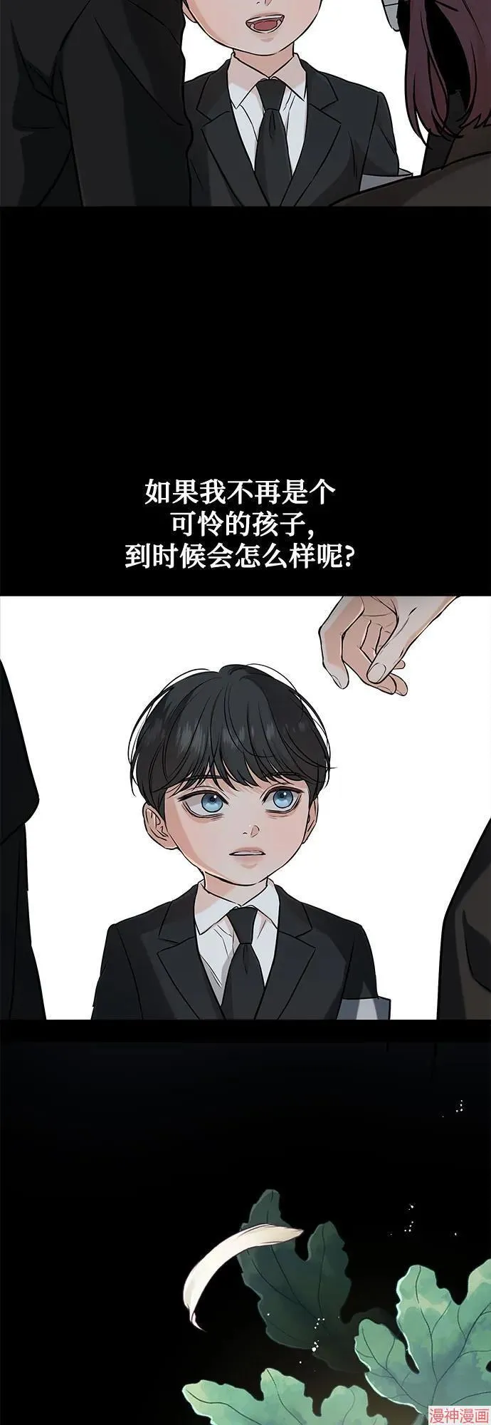 第66话 第29页
