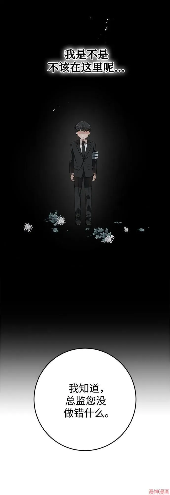 第66话 第31页