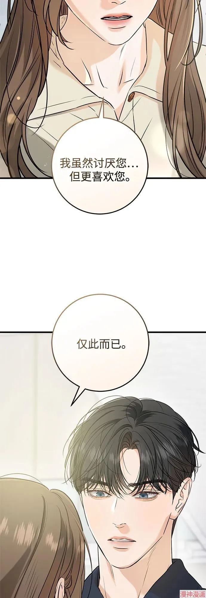 第66话 第34页