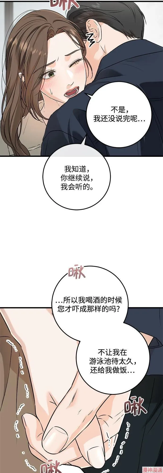 第66话 第37页