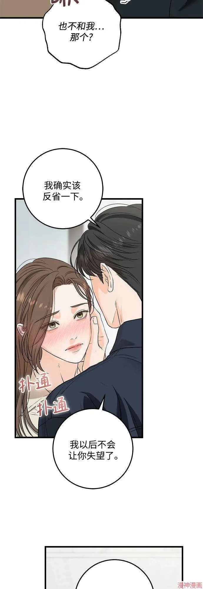 第66话 第38页