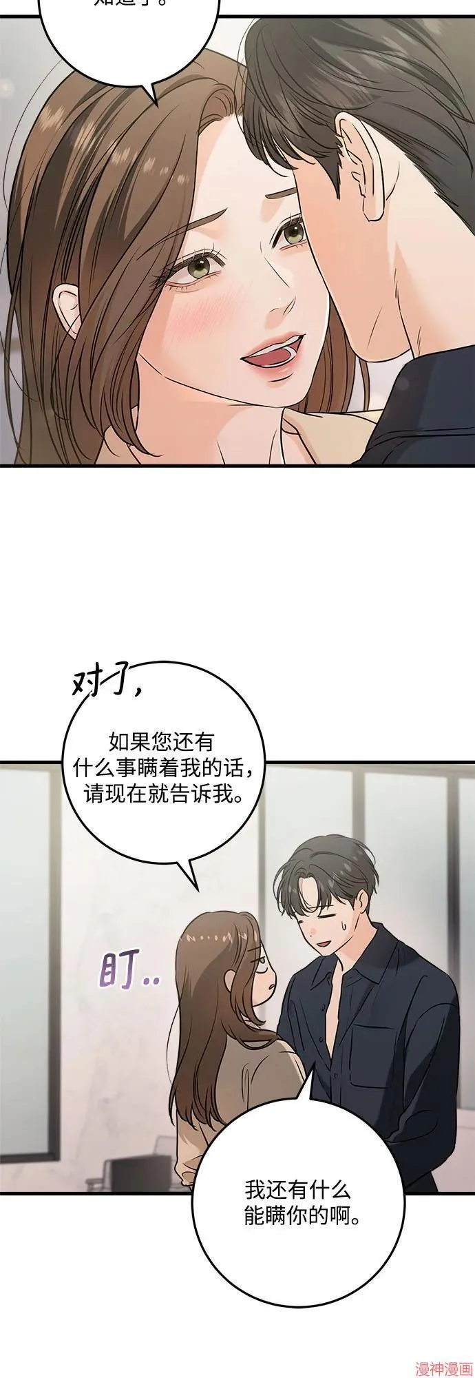第66话 第43页