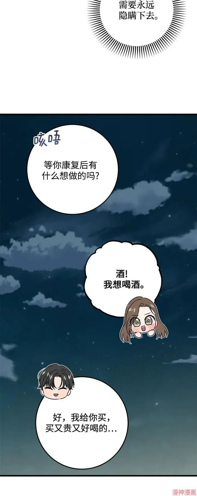 第66话 第45页