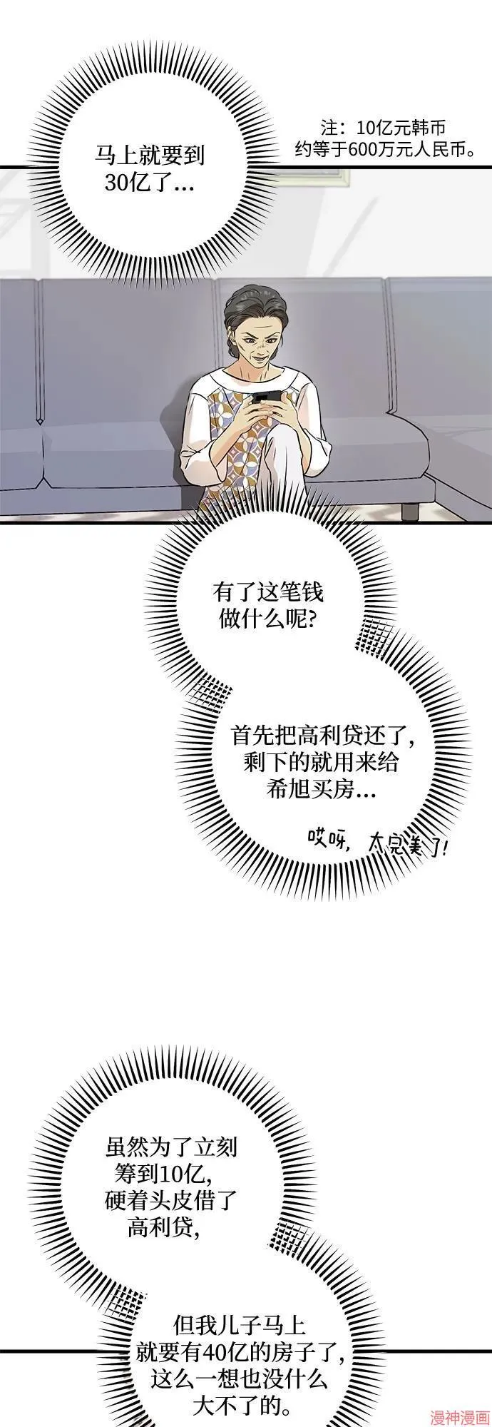 第66话 第47页