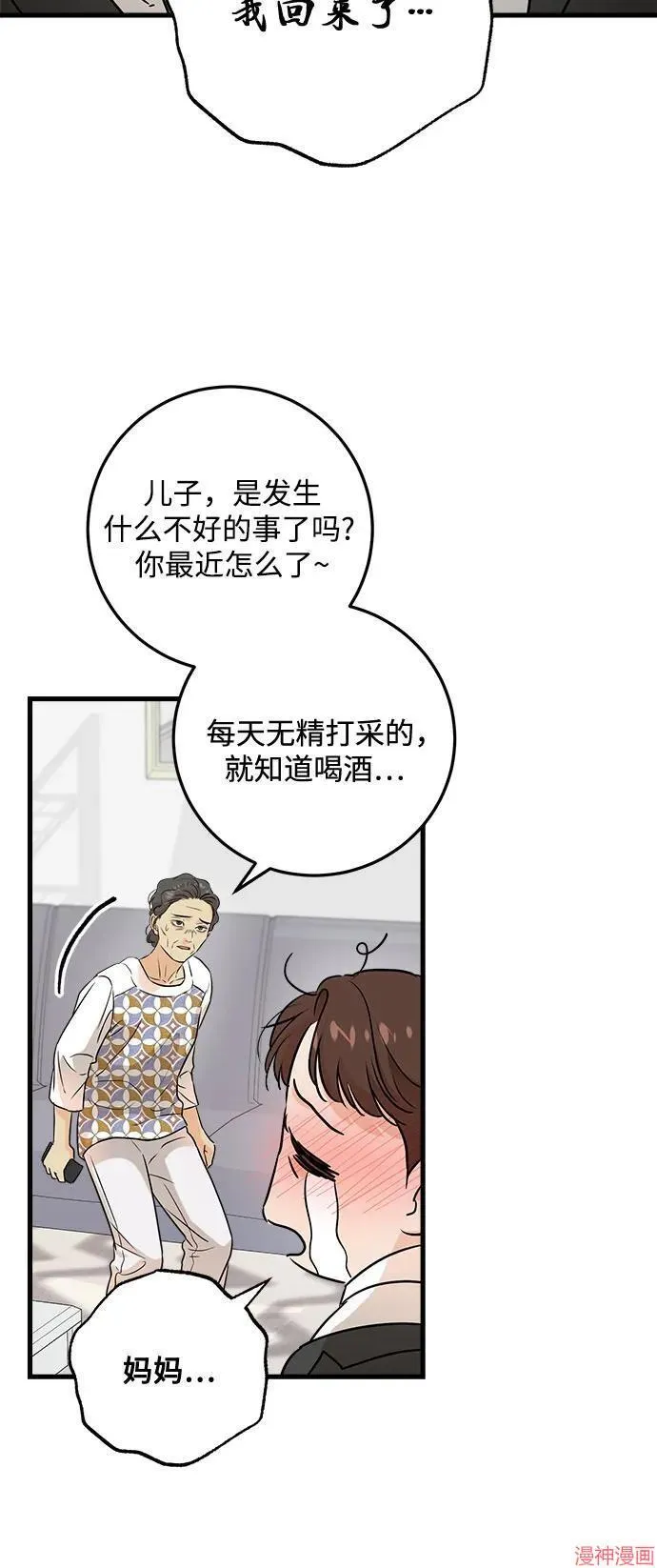 第66话 第50页