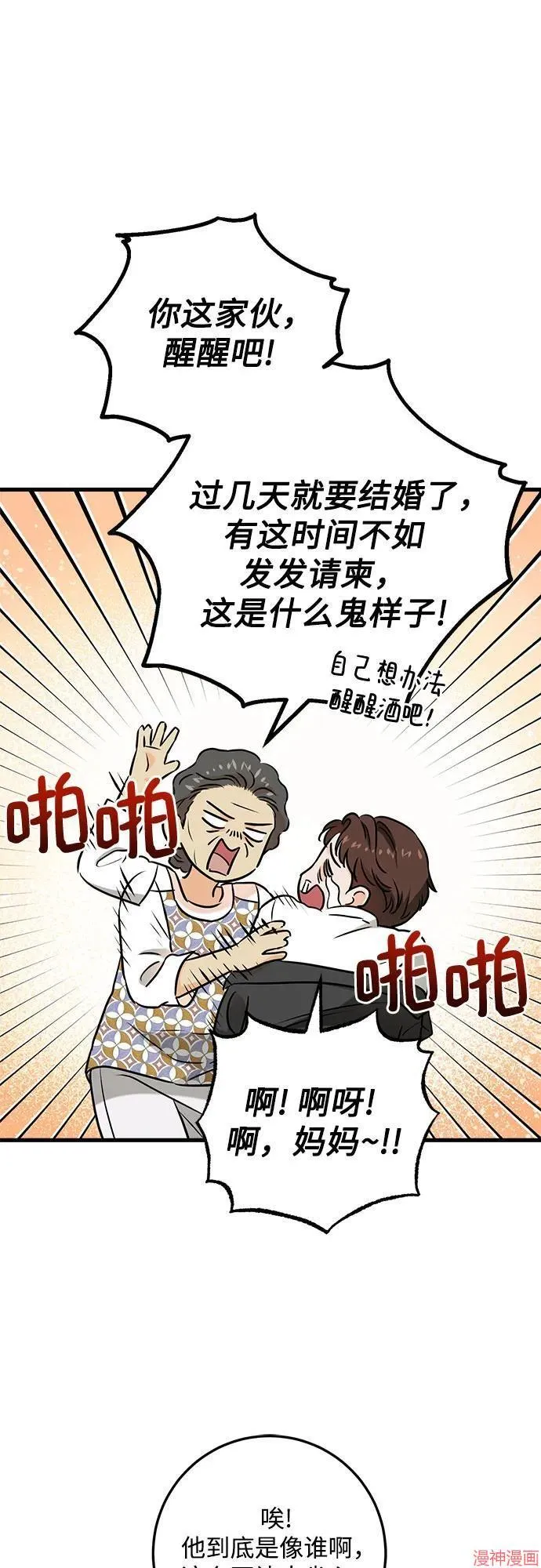 第66话 第52页