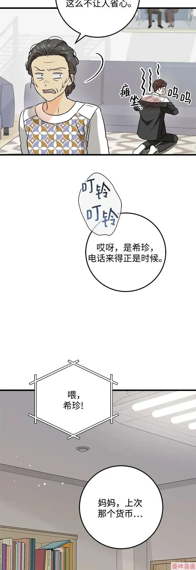 第66话 第53页