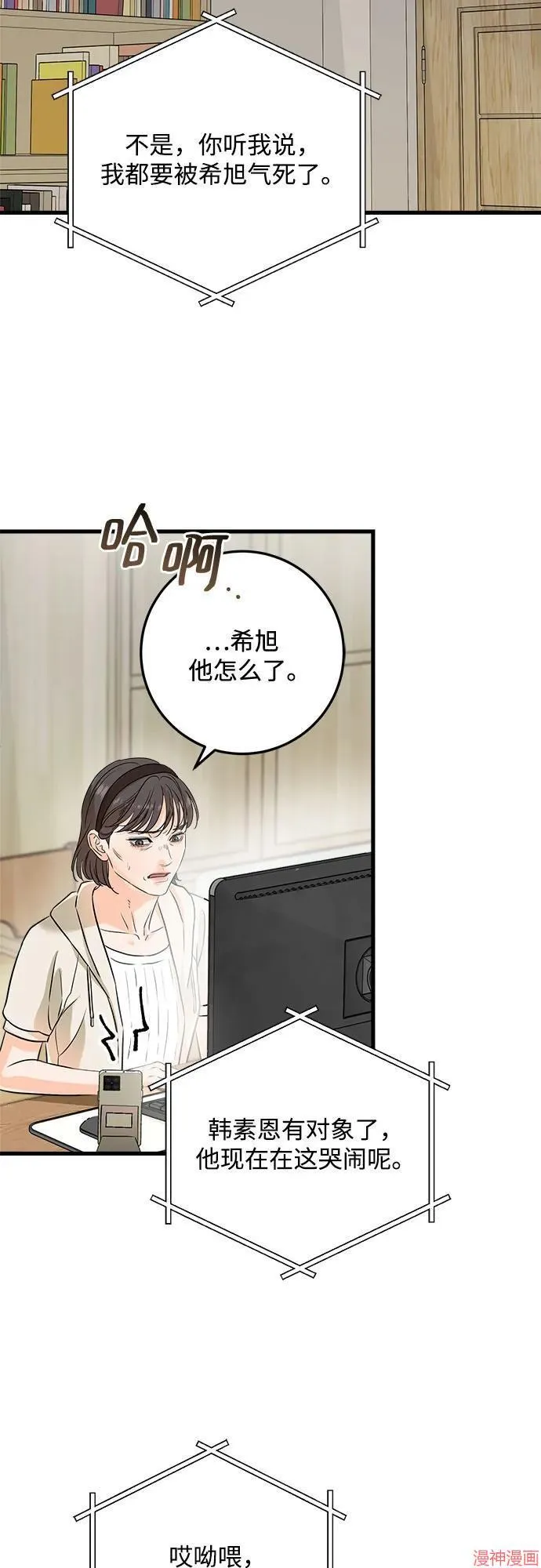 第66话 第54页