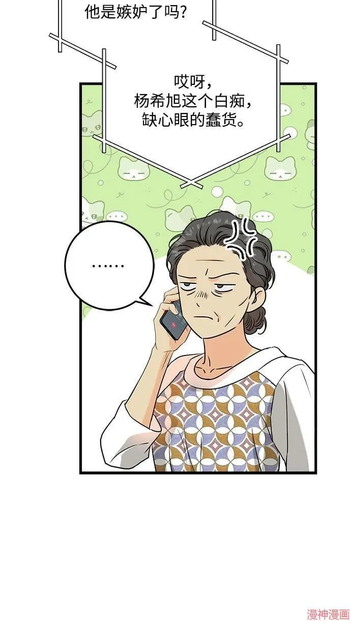 第66话 第55页