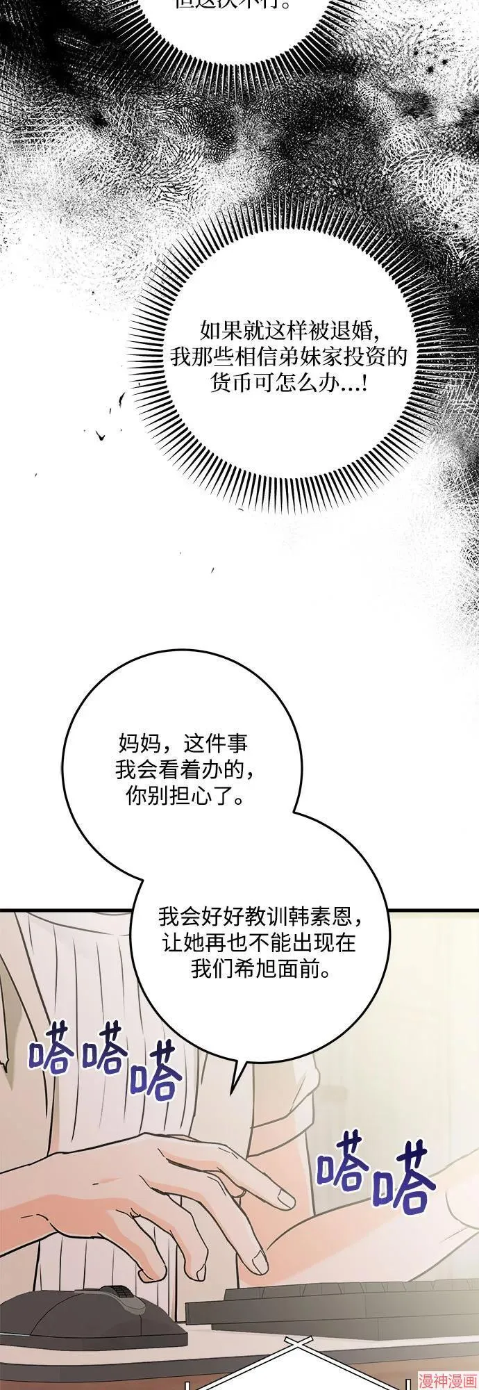 第66话 第58页