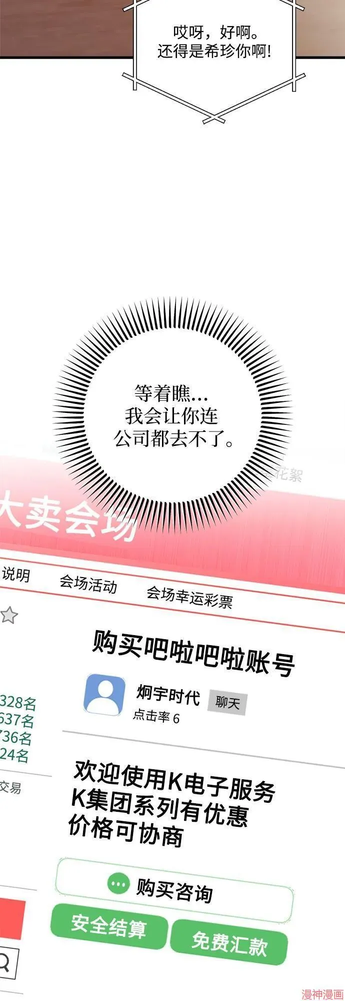 第66话 第59页