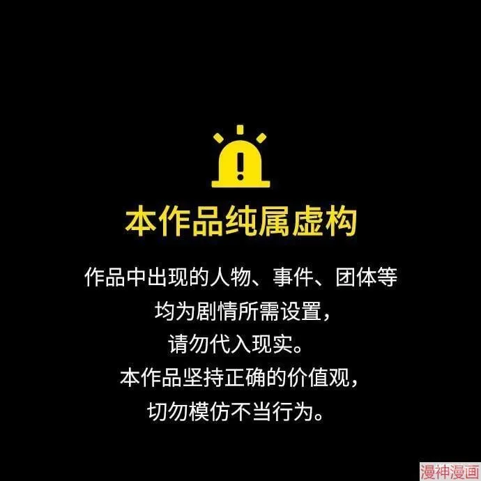 第66话 第61页