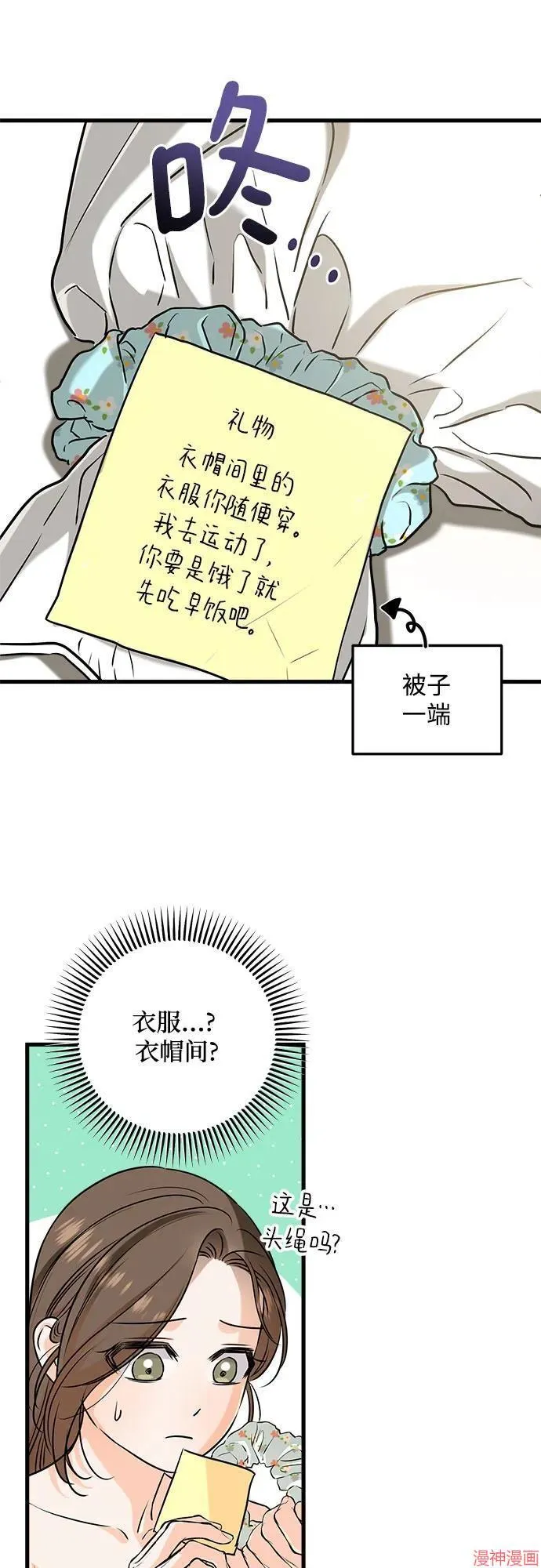 第67话 第4页