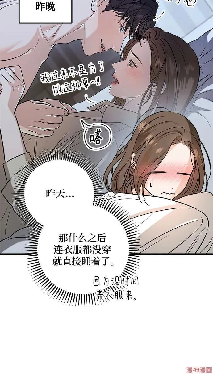第67话 第6页