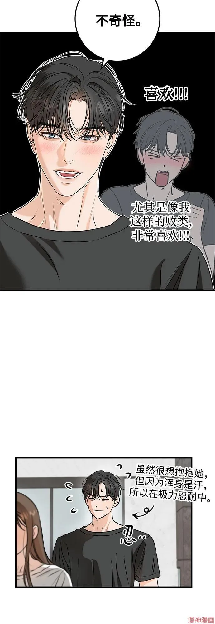 第67话 第13页