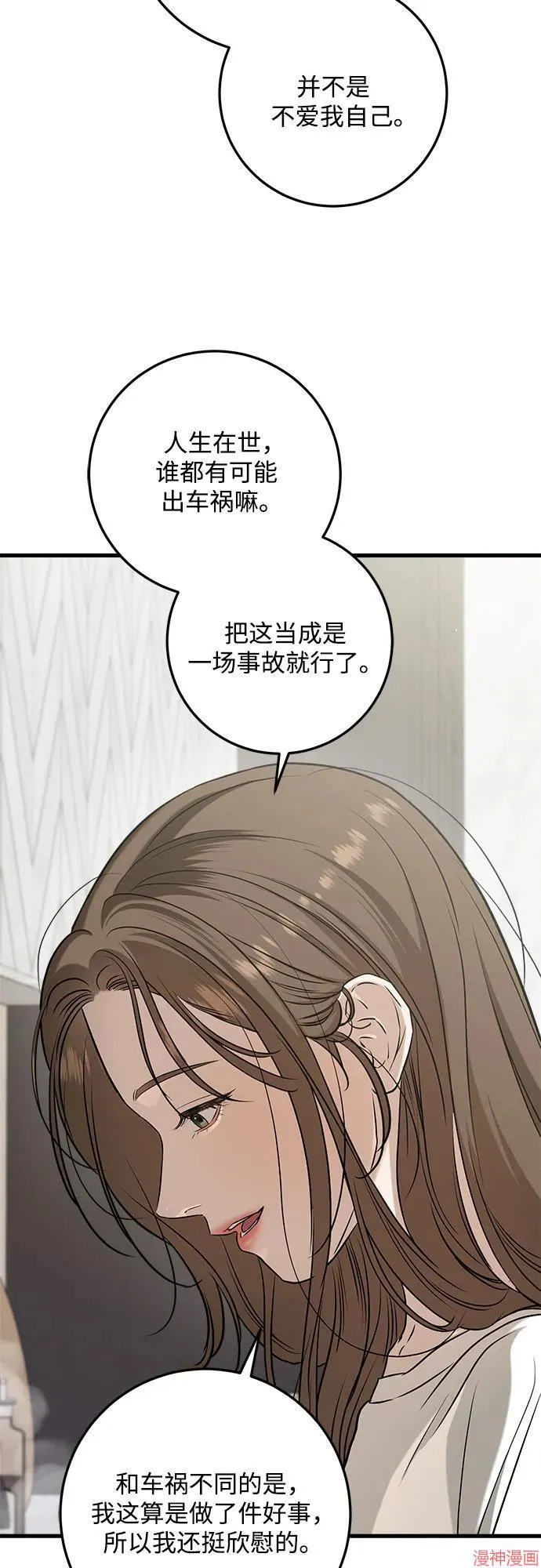 第67话 第19页