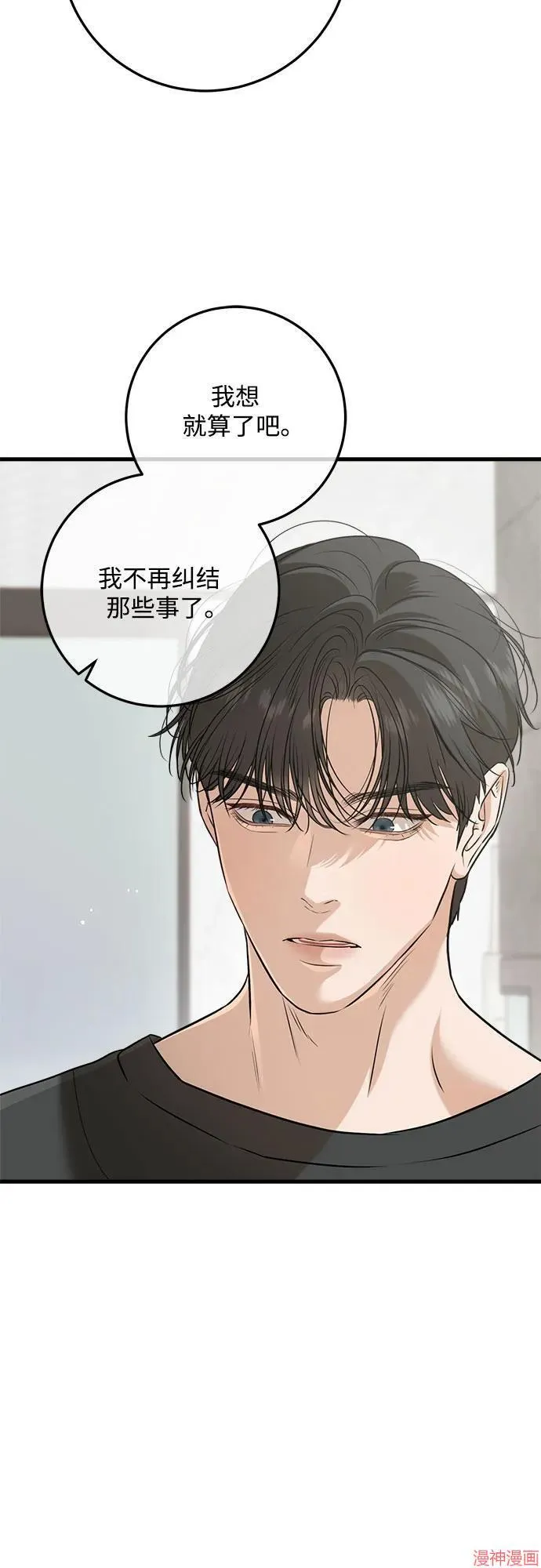 第67话 第20页