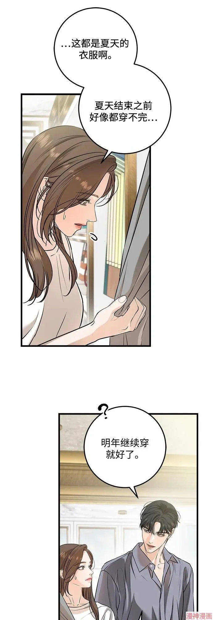 第67话 第28页