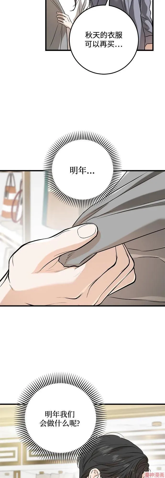第67话 第29页