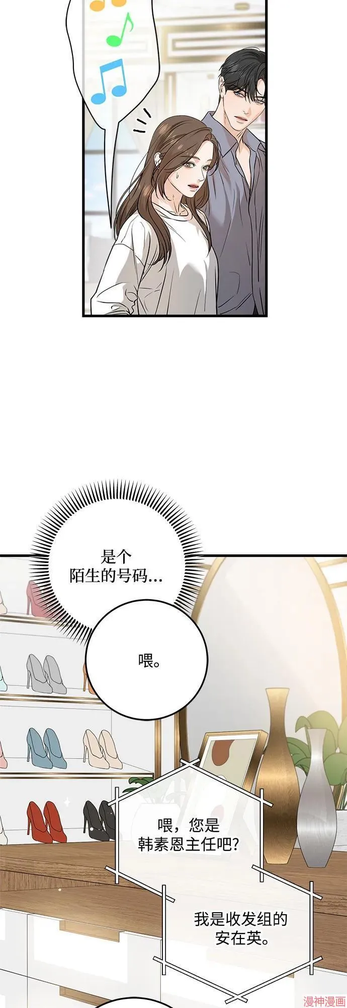 第67话 第31页