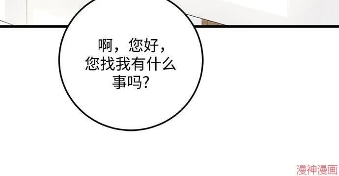 第67话 第32页